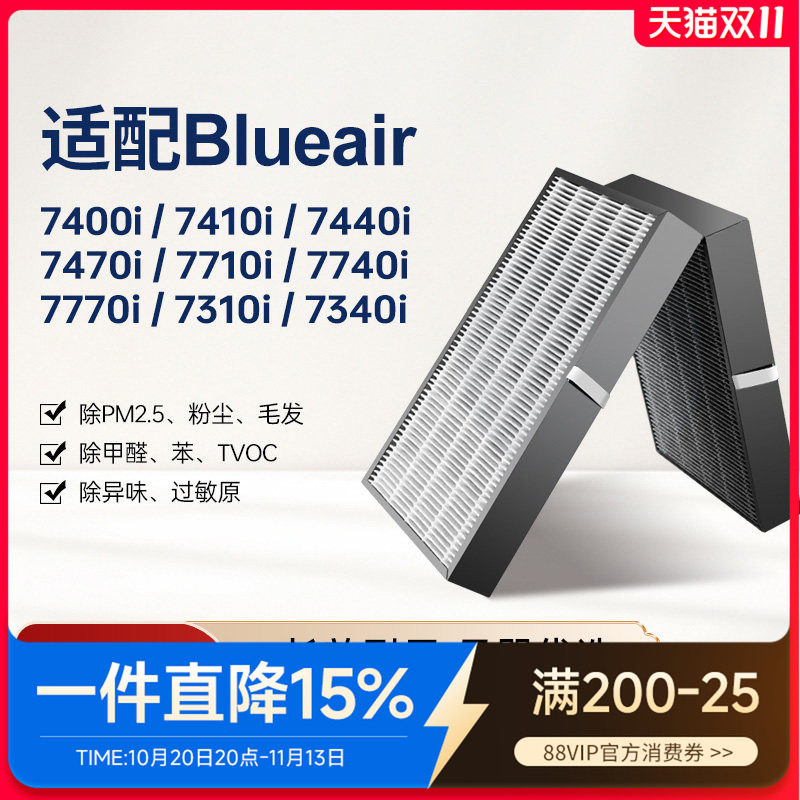 适配Blueair滤网布鲁雅尔7400i/7470/7710i空气净化器过滤芯7340i