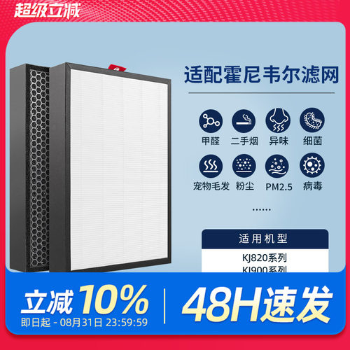 【原装品质】适配霍尼韦尔KJ820