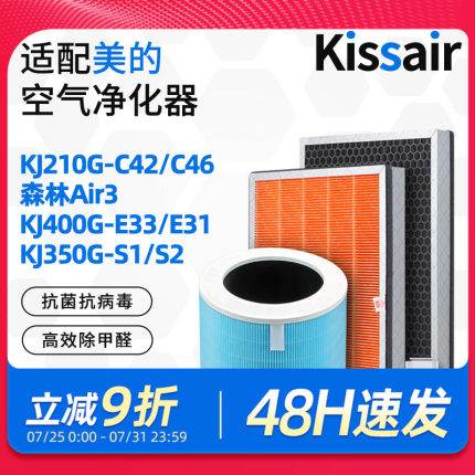 适配美的空气净化器滤芯kj400g/500g/700ge33/350/550/air3过滤网