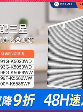 适配三星空气净化器滤网KJ396G-K5056WW/391/393滤芯CFX-D150/SC