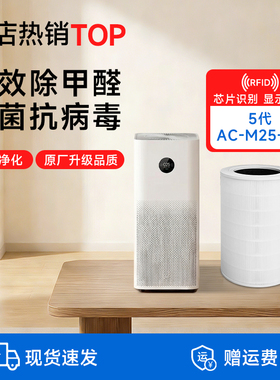 适配小米空气净化器5代滤芯5S/5pro过滤网AC-M24/M25/M27-SC除醛