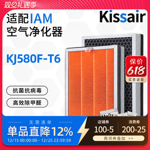 适配英国IAM空气净化器滤芯