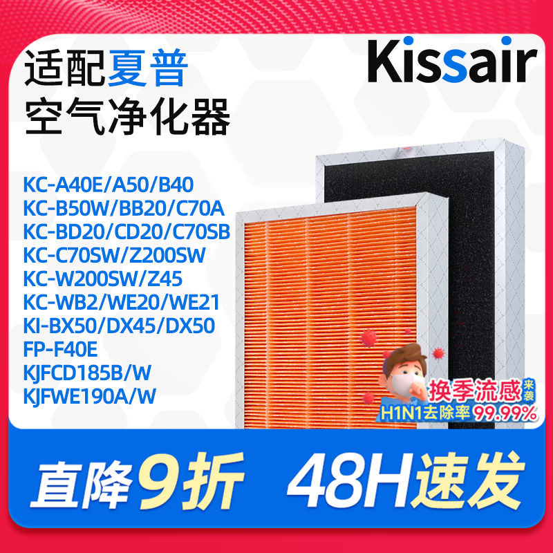 适配夏普CD20BD空气净化器滤网