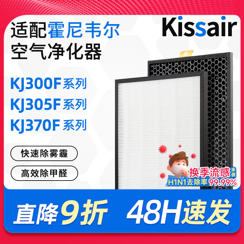 适配霍尼韦尔空气净化器过滤芯