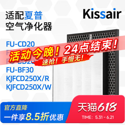 适配夏普空气净化器滤芯FU-CD20/FU-WD20/FU-BD20集尘脱臭过滤网