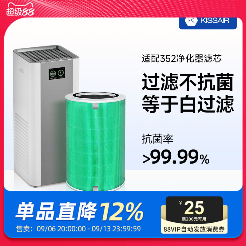 适配352净化器滤芯X5/X6全系图片