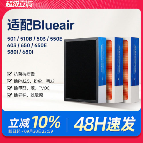 抗病菌率&ge;99.99%，H13级过滤，母婴优选