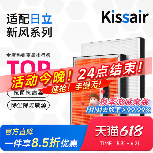 适配日立新风滤芯过滤网KPI-1523Q3/25/3525Q3F/KPI-1525Q3/F/