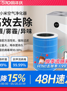 适配小米米家空气净化器滤芯2S/123代/4Lite/4Pro H过滤网5S/F1
