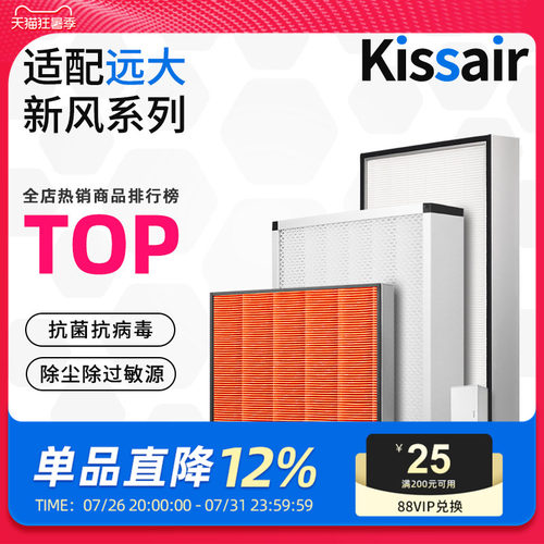 适配远大新风滤芯FE1/FE2/FE5/FE6Pro过滤网SC125/250/500/FC1/2