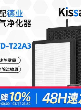 适配德业除湿机抽湿器过滤芯DYD-T22A3过滤网