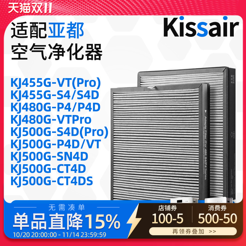 适配亚都双面侠空气净化器