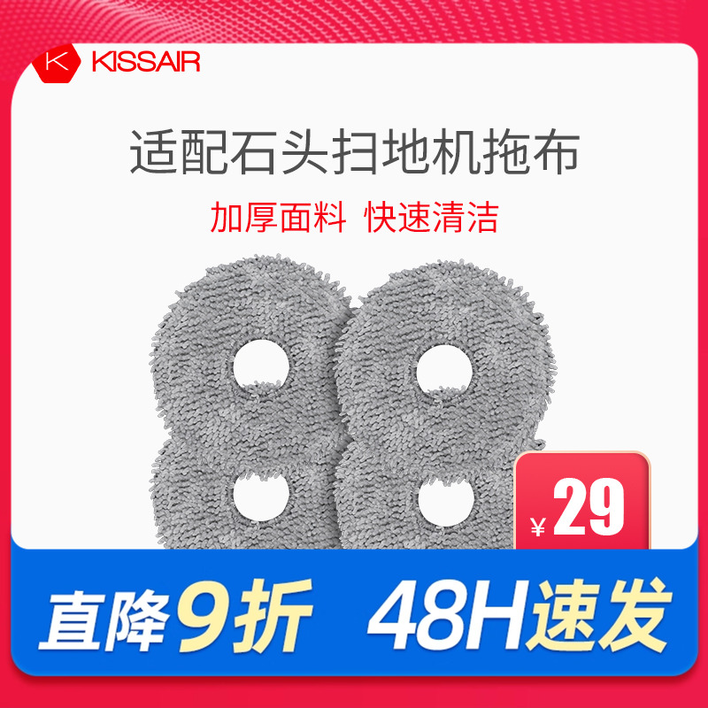 适配石头扫地机抹布清洁液