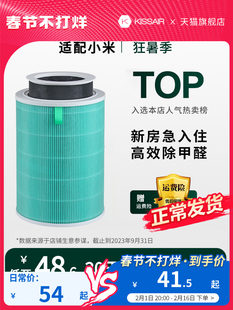 Xiaomi, очиститель воздуха, 2/2, 2S, 3, 4, 4, 1м