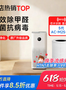 适配小米空气净化器5代滤芯5S/5pro过滤网AC-M24/M25/M27-SC除醛