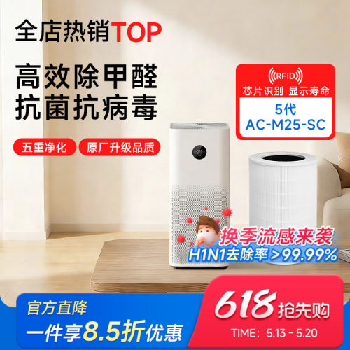 适配小米空气净化器5代滤芯5S/5pro过滤网AC-M24/M25/M27-SC除醛