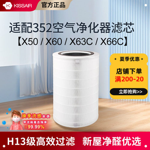 适配352净化器滤芯X50/X60全系