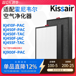JAC2022S 适配霍尼韦尔空气净化器KJ450F TAC2022WS滤网KJ450F