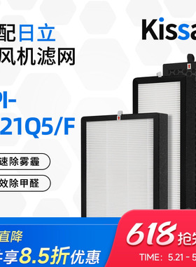 适配日立新风天净系列KPI-2521Q5/F高效HEPA过滤网活性炭除醛滤芯