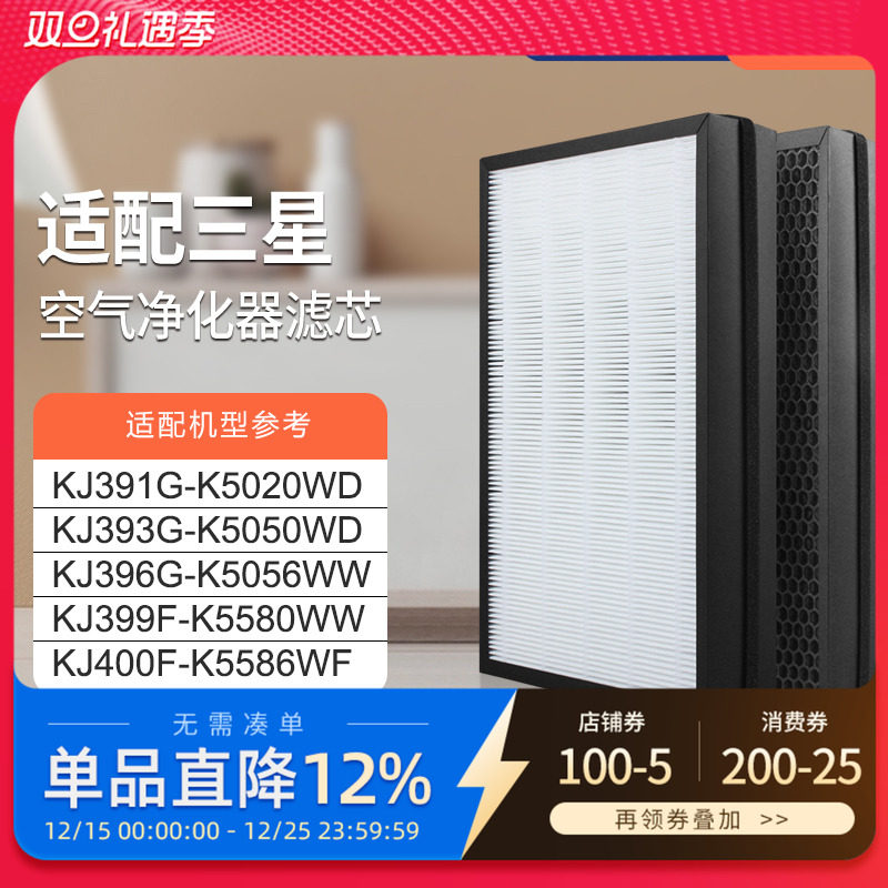适配三星空气净化器除醛滤网