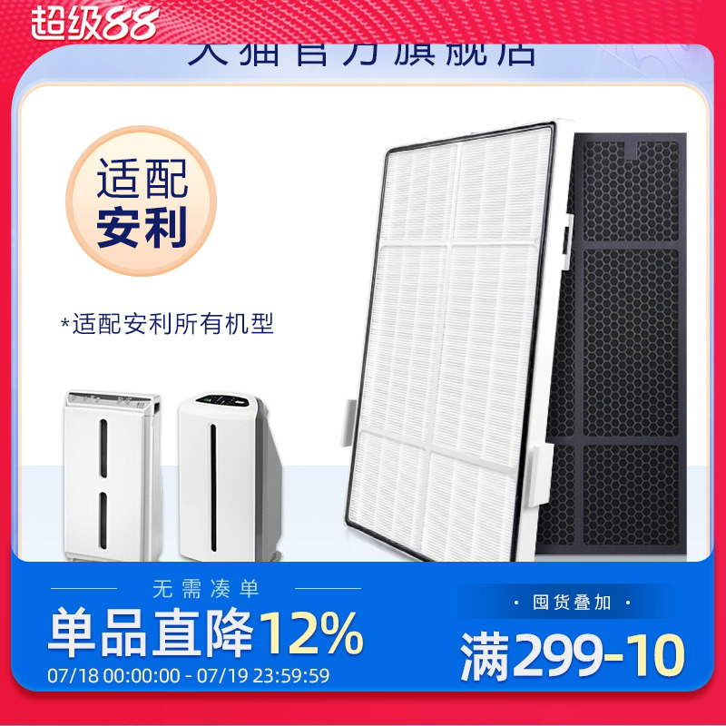 适配逸新安利空气净化器滤芯