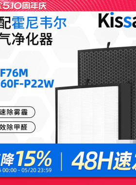 适配霍尼韦尔空气净化器过滤网CMF76M过滤芯KJ760F-P22W