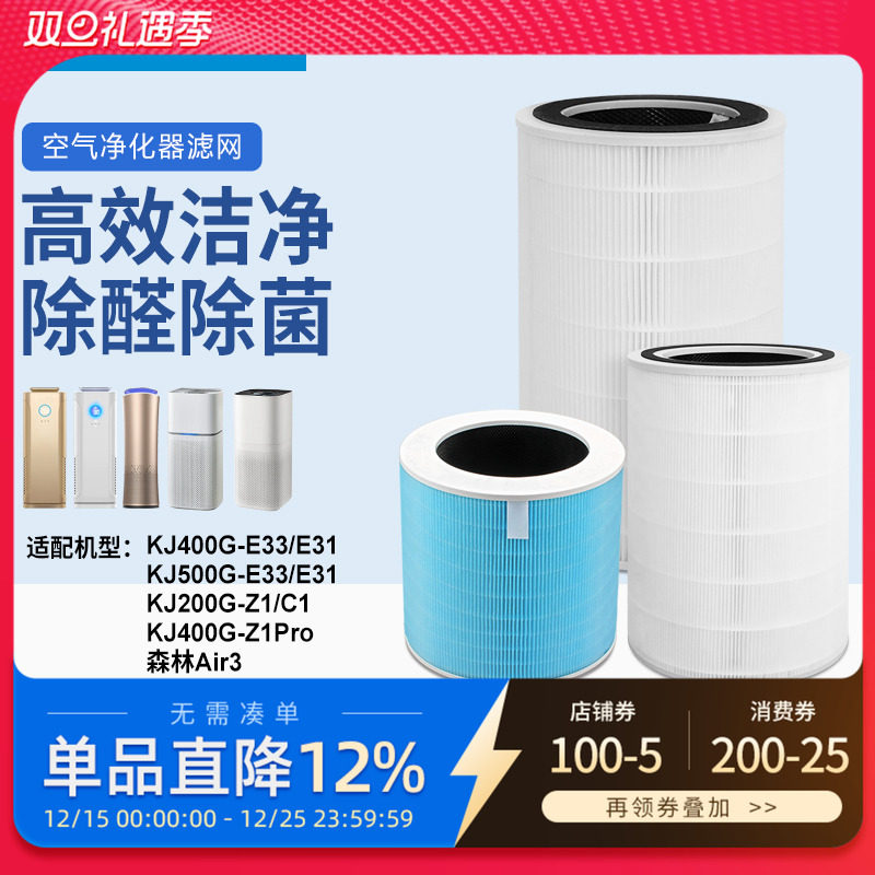 适配空气净化器滤网滤芯