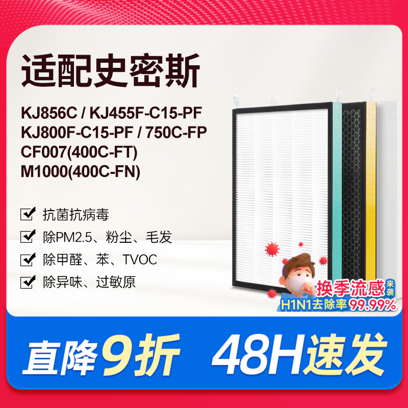 适配AO史密斯空气净化器PF-002/003滤芯KJ856C过滤网KJ455F-C15