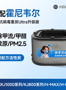 适配霍尼韦尔空气净化器滤网KJ1000F-P22B HMAX滤芯CMF100M