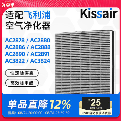 适配飞利浦空气净化器