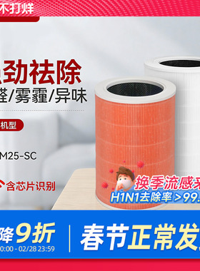 适配小米空气净化器5代滤芯5S/5pro过滤网AC-M24/M25/M27-SC除醛
