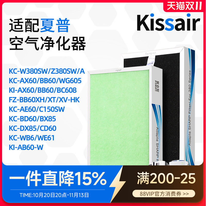 适配夏普空气净化器滤芯KC-W380/Z380A/Z380SW过滤网集尘除甲醛