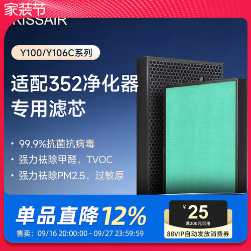 适配352净化器滤芯Y100/Y106C