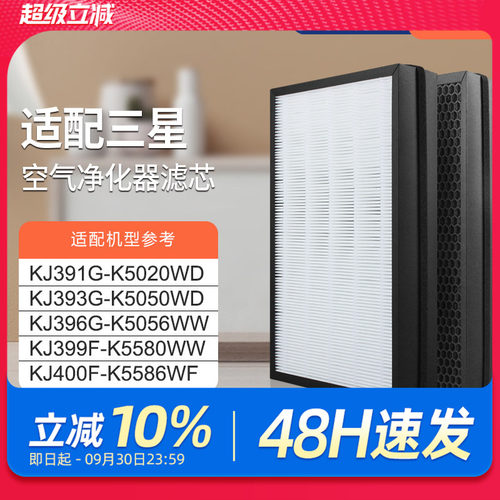 适配三星空气净化器除醛滤网