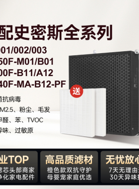 适配AO史密斯空气净化器滤芯KJ400F-A01主初滤网350F/440F/PF-001