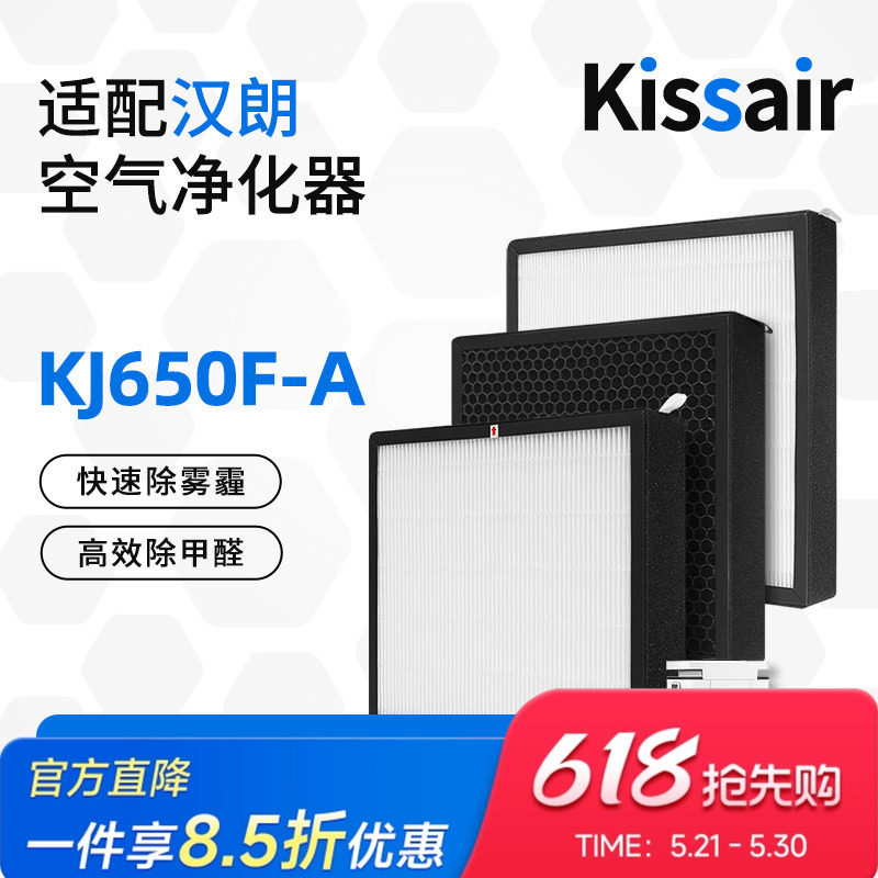 适配TIPON德国汉朗空气净化器滤网净霸KJ650F-A滤芯