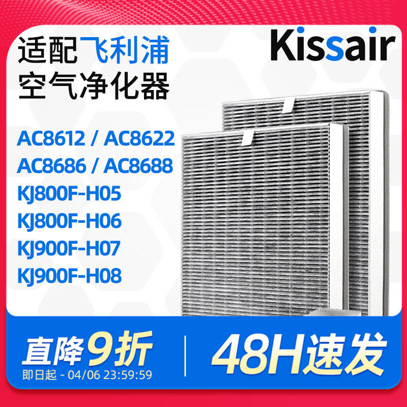 适配飞利浦空气净化器滤芯AC8622/AC8612除甲醛纳米过滤网FY8197