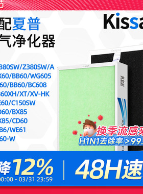 适配夏普空气净化器滤网KC-W380SW/Z280/200/BB60/CD60/605过滤芯