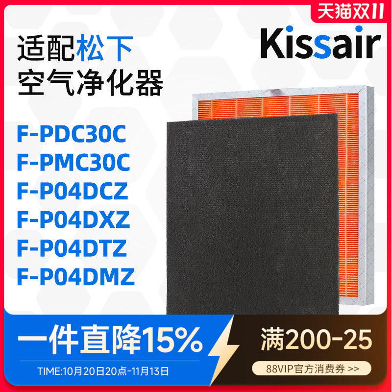 适配松下空气净化器过滤网F-PMC30C/F-P04DXZ除醛家用滤芯F-Y104W