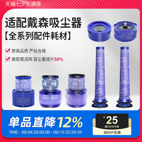 适配dyson戴森吸尘器配件滤芯V6V7V8V10slimV11前置后置过滤网