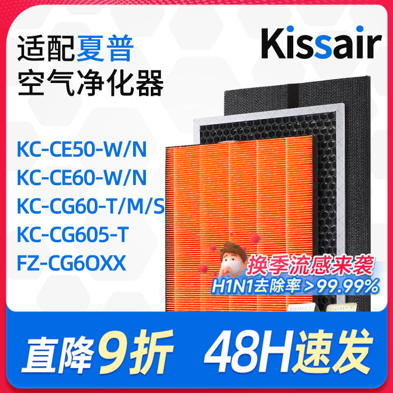 适配夏普空气净化器滤芯FZ-CE50SH/SV/SD集尘HEPA除甲醛过滤网