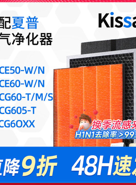 适配夏普空气净化器滤芯FZ-CE50SH/SV/SD集尘HEPA除甲醛过滤网