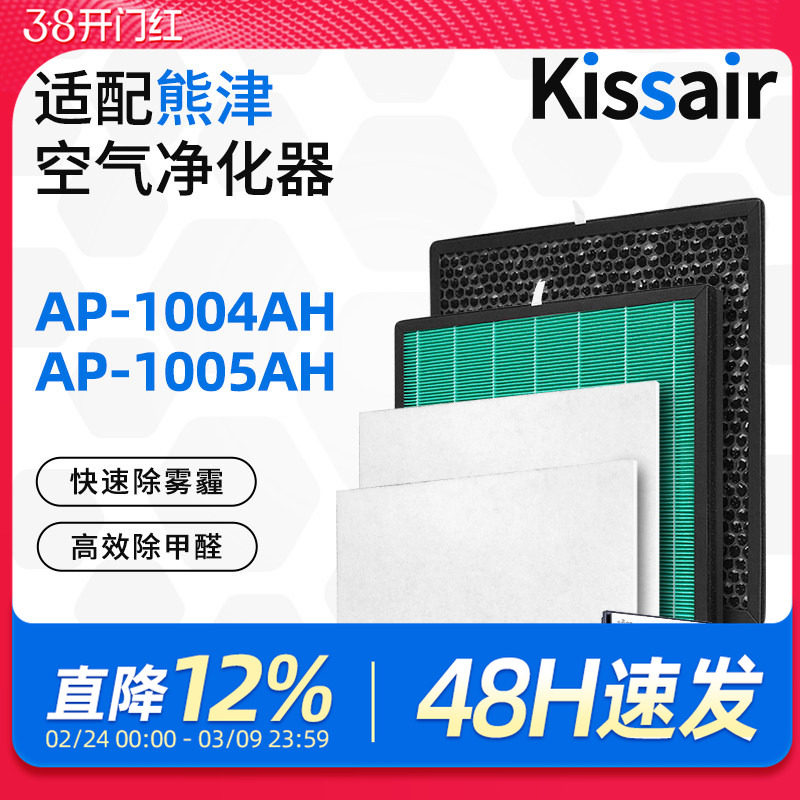 适配coway熊津空气净化器滤网AP-1005AH/1004AH滤芯AP-1019C