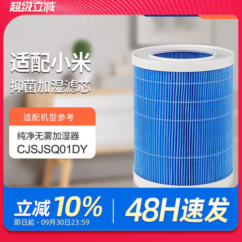 适配纯净无雾滤芯过滤网