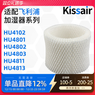 适配飞利浦加湿器过滤网HU4801 HU4803加湿帘FY2401过滤芯 HU4802