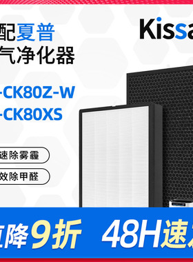 适配夏普空气净化器FP-CK80Z-W/KJ800F-CK80Z过滤网滤芯FZ-CK80XS
