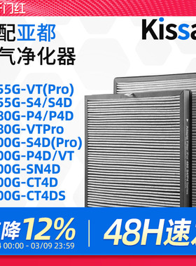 适配亚都空气净化器滤芯KJ480G-P4/P4D/KJ455-S4/S4D双面侠过滤网