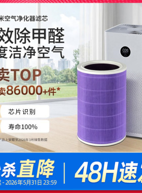 适配小米空气净化器滤芯2s/123代/4pro/4lite米家过滤网proh/5SF1