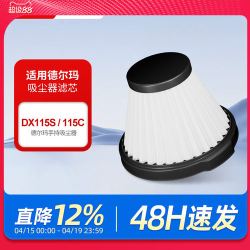 KISSAIR吸尘器配件滤芯