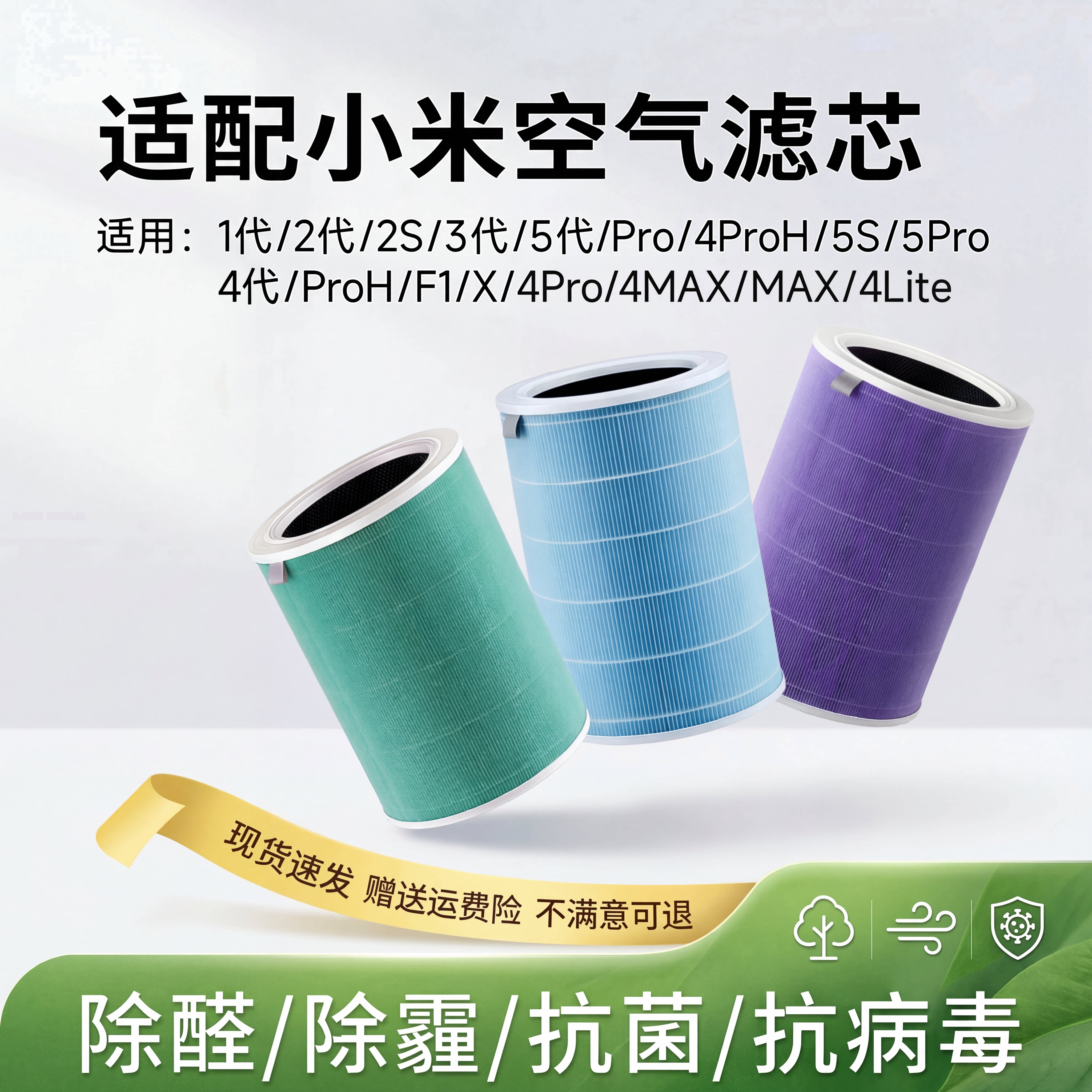 适配小米空气净化器滤芯2s/123代/4pro/4lite米家过滤网proh/5SF1